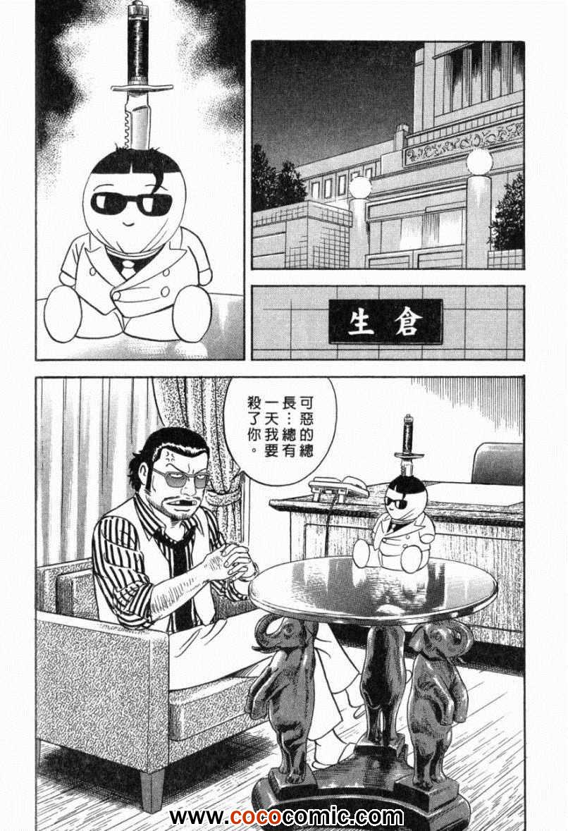 《内衣教父》漫画最新章节第103卷免费下拉式在线观看章节第【154】张图片