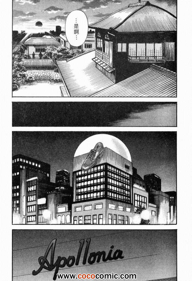 《内衣教父》漫画最新章节第103卷免费下拉式在线观看章节第【115】张图片