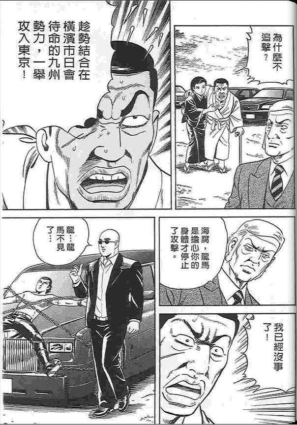 《内衣教父》漫画最新章节第88卷免费下拉式在线观看章节第【46】张图片