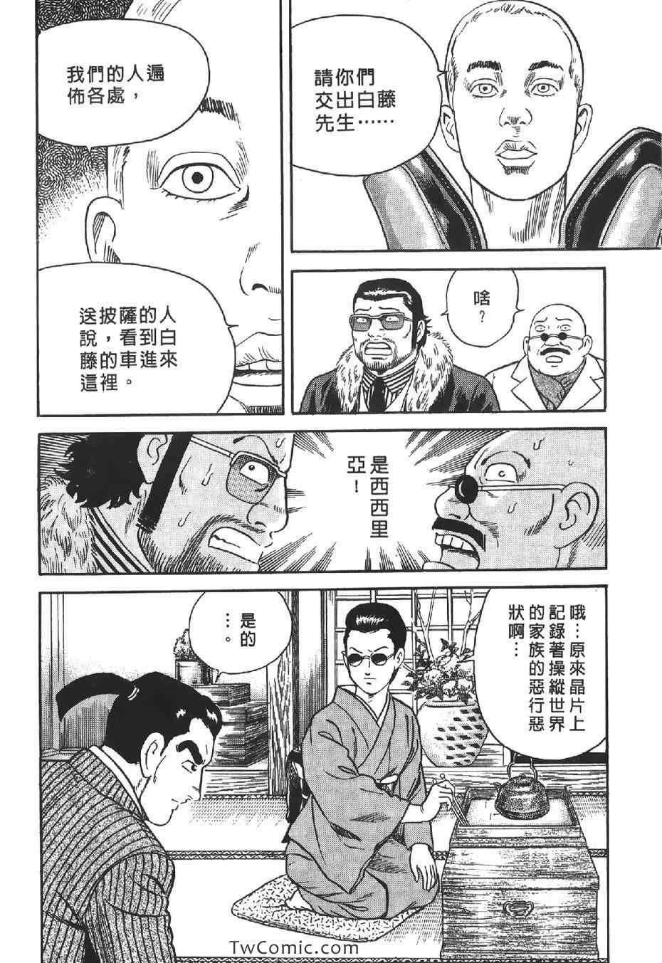 《内衣教父》漫画最新章节第102卷免费下拉式在线观看章节第【69】张图片