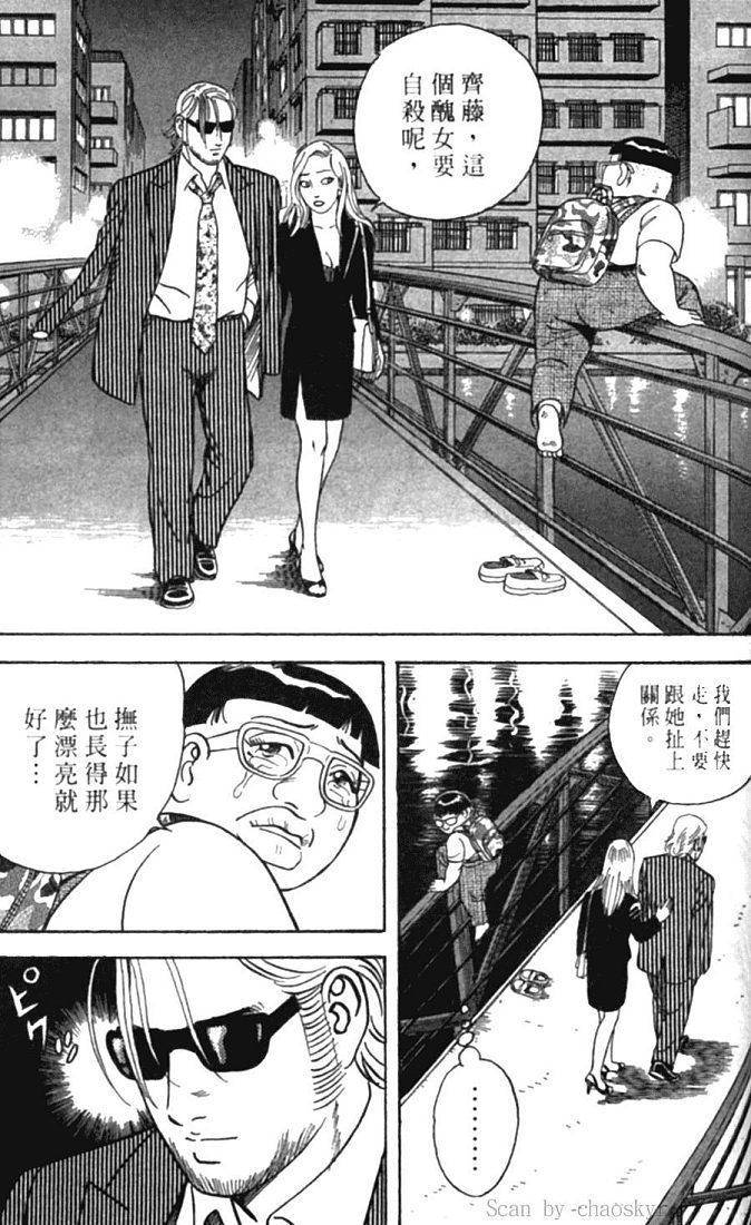 《内衣教父》漫画最新章节第77卷免费下拉式在线观看章节第【157】张图片