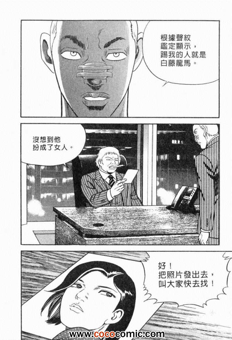 《内衣教父》漫画最新章节第103卷免费下拉式在线观看章节第【116】张图片