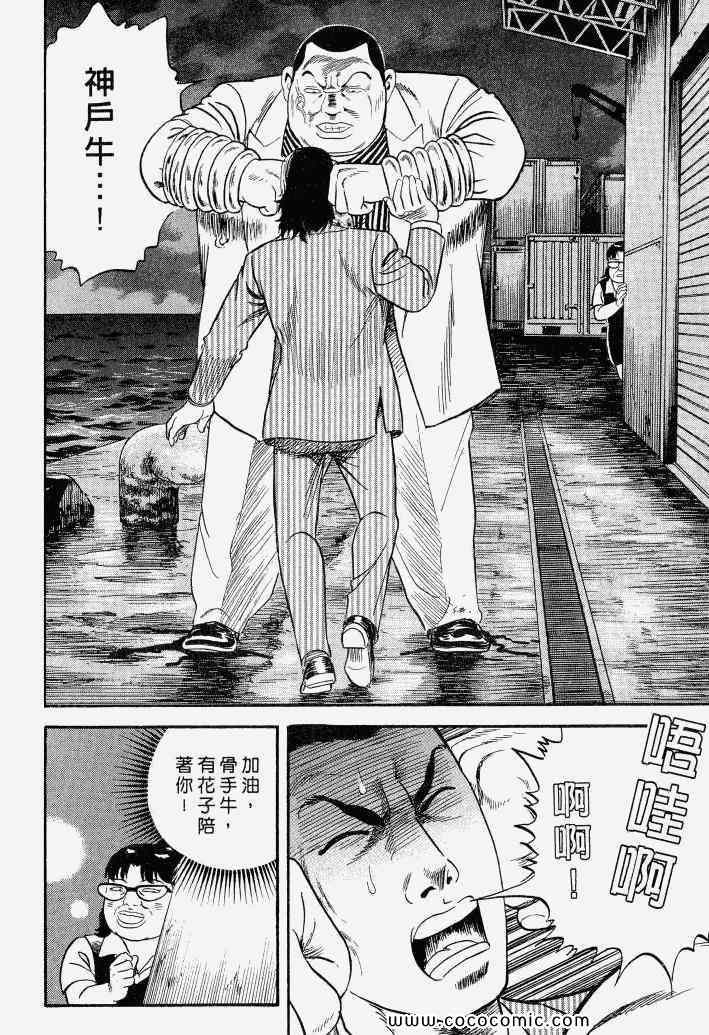 《内衣教父》漫画最新章节第100卷免费下拉式在线观看章节第【147】张图片