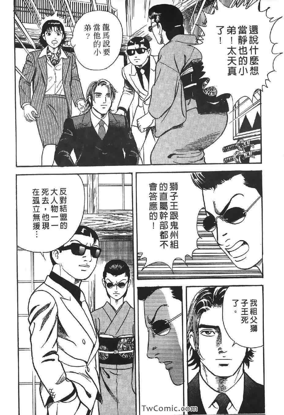 《内衣教父》漫画最新章节第102卷免费下拉式在线观看章节第【95】张图片