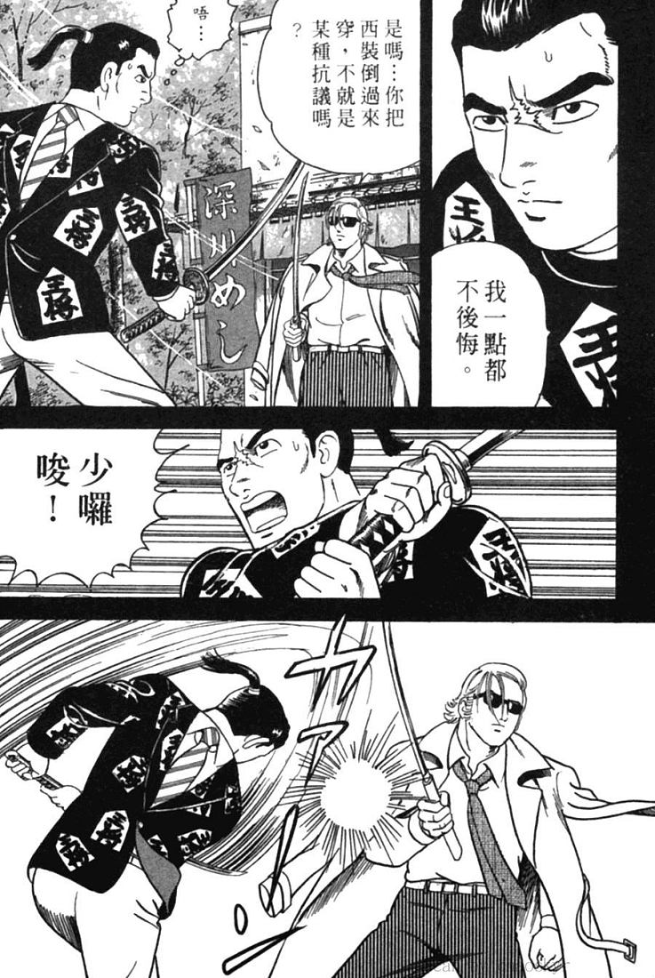 《内衣教父》漫画最新章节第77卷免费下拉式在线观看章节第【50】张图片