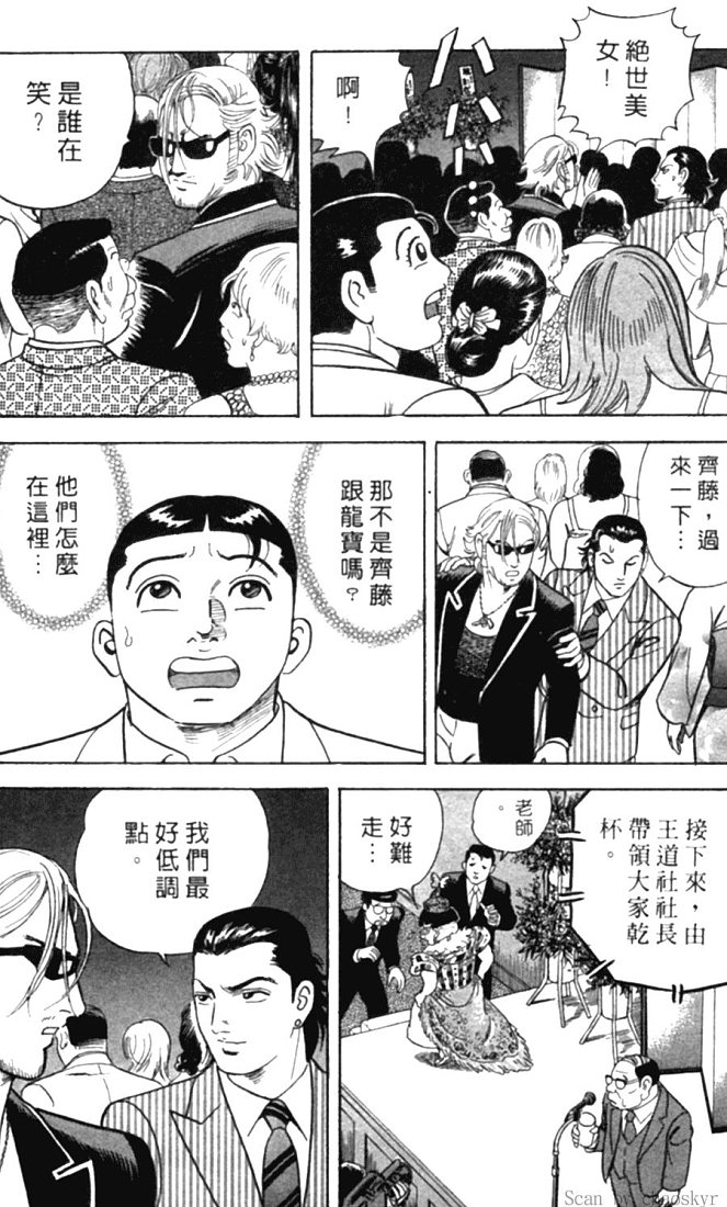 《内衣教父》漫画最新章节第78卷免费下拉式在线观看章节第【51】张图片