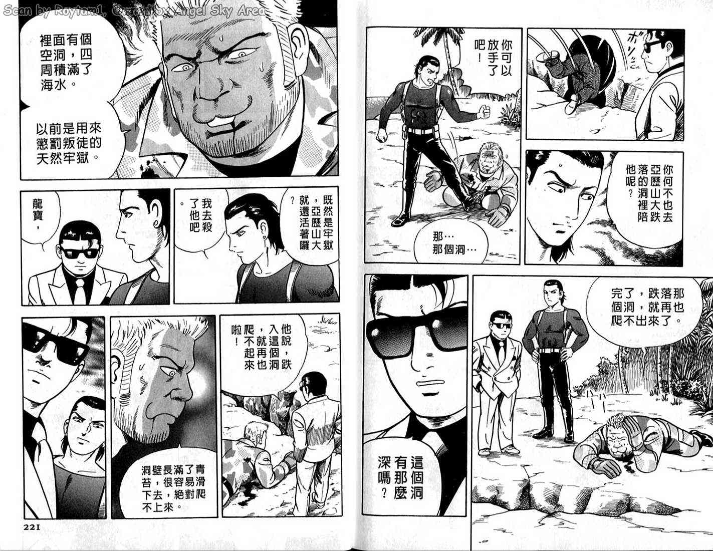 《内衣教父》漫画最新章节第64卷免费下拉式在线观看章节第【111】张图片