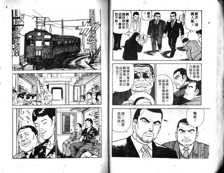 《内衣教父》漫画最新章节第19卷免费下拉式在线观看章节第【18】张图片