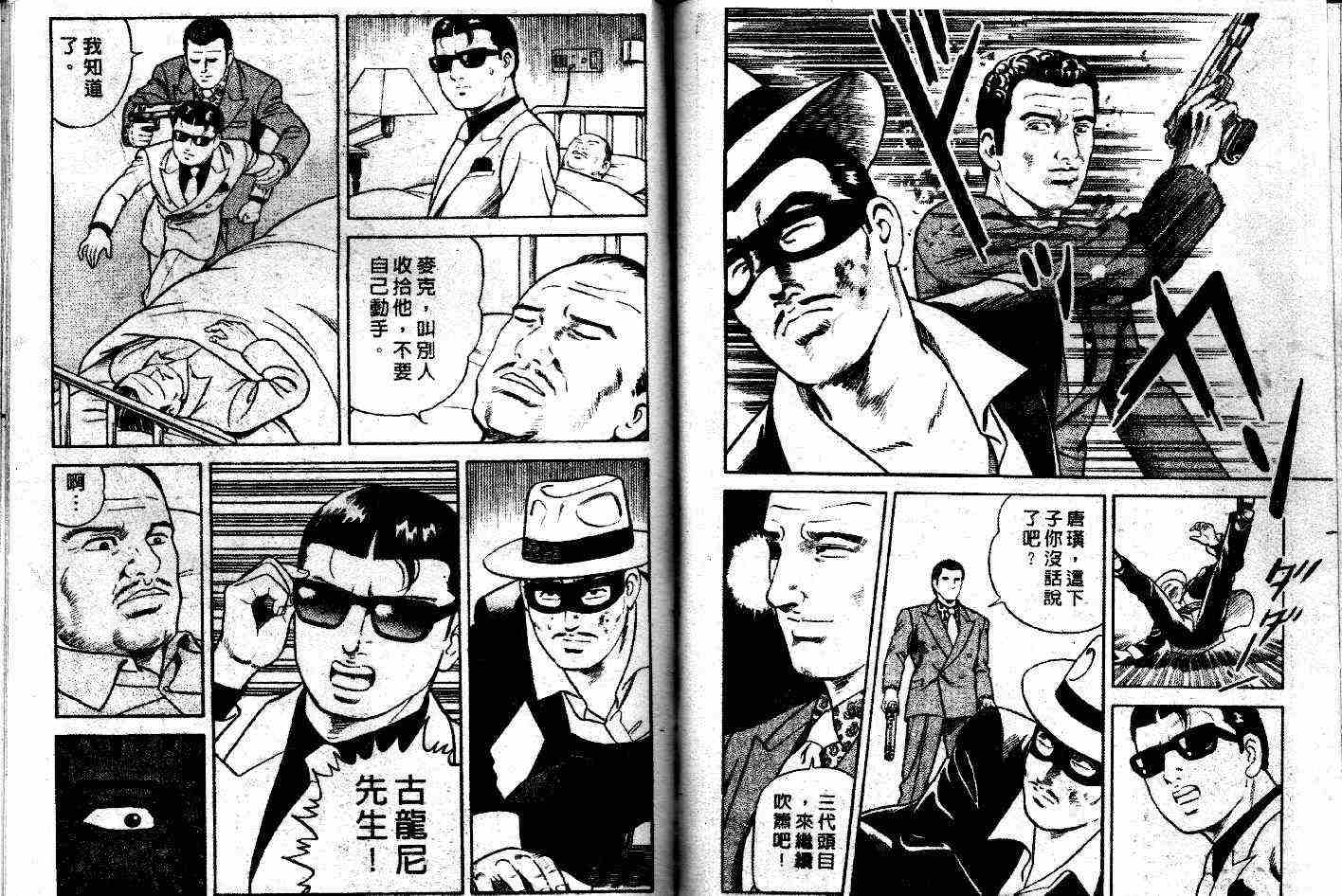 《内衣教父》漫画最新章节第46卷免费下拉式在线观看章节第【59】张图片