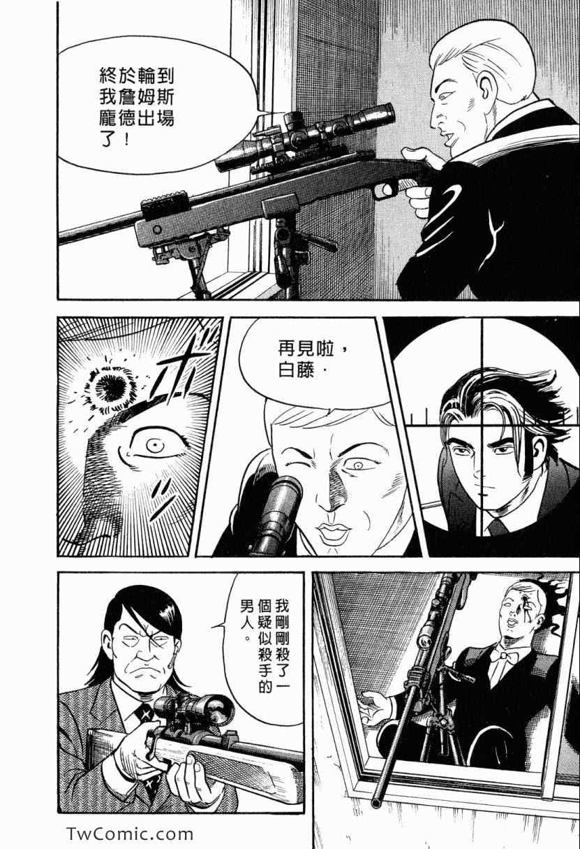 《内衣教父》漫画最新章节第105卷免费下拉式在线观看章节第【210】张图片