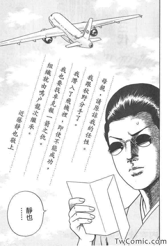 《内衣教父》漫画最新章节第107卷免费下拉式在线观看章节第【221】张图片