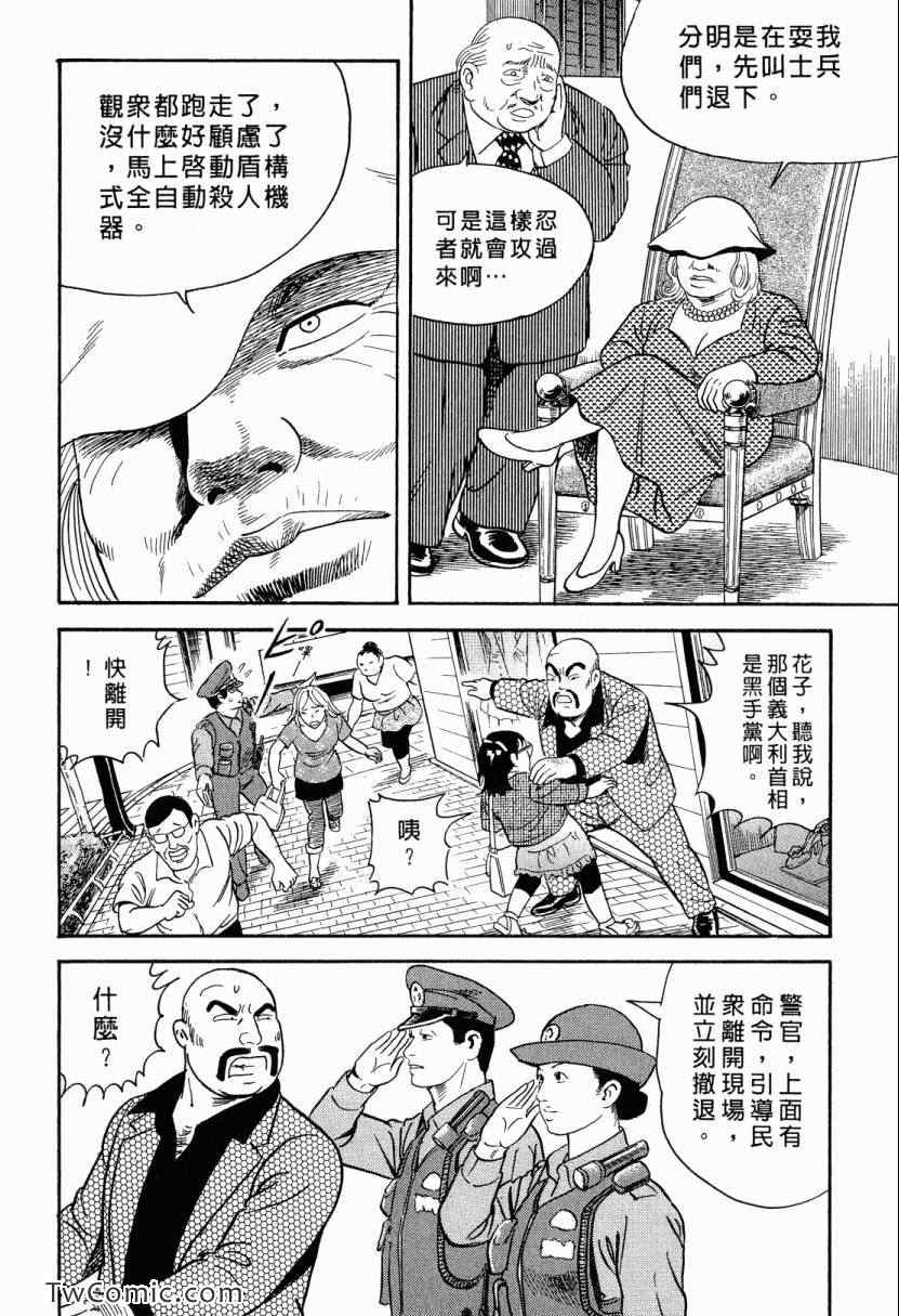 《内衣教父》漫画最新章节第105卷免费下拉式在线观看章节第【168】张图片