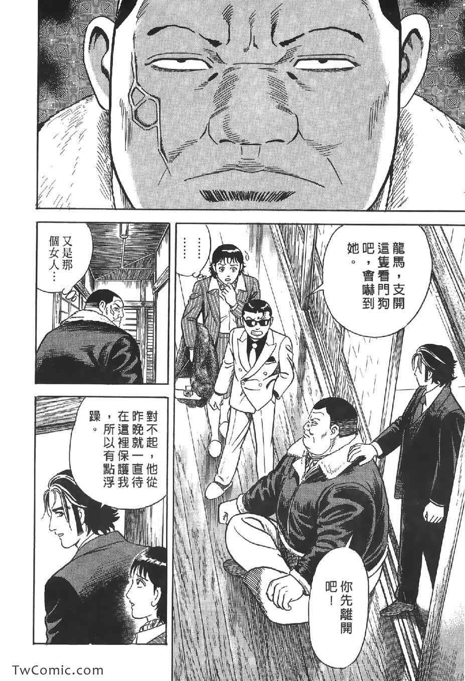 《内衣教父》漫画最新章节第102卷免费下拉式在线观看章节第【91】张图片