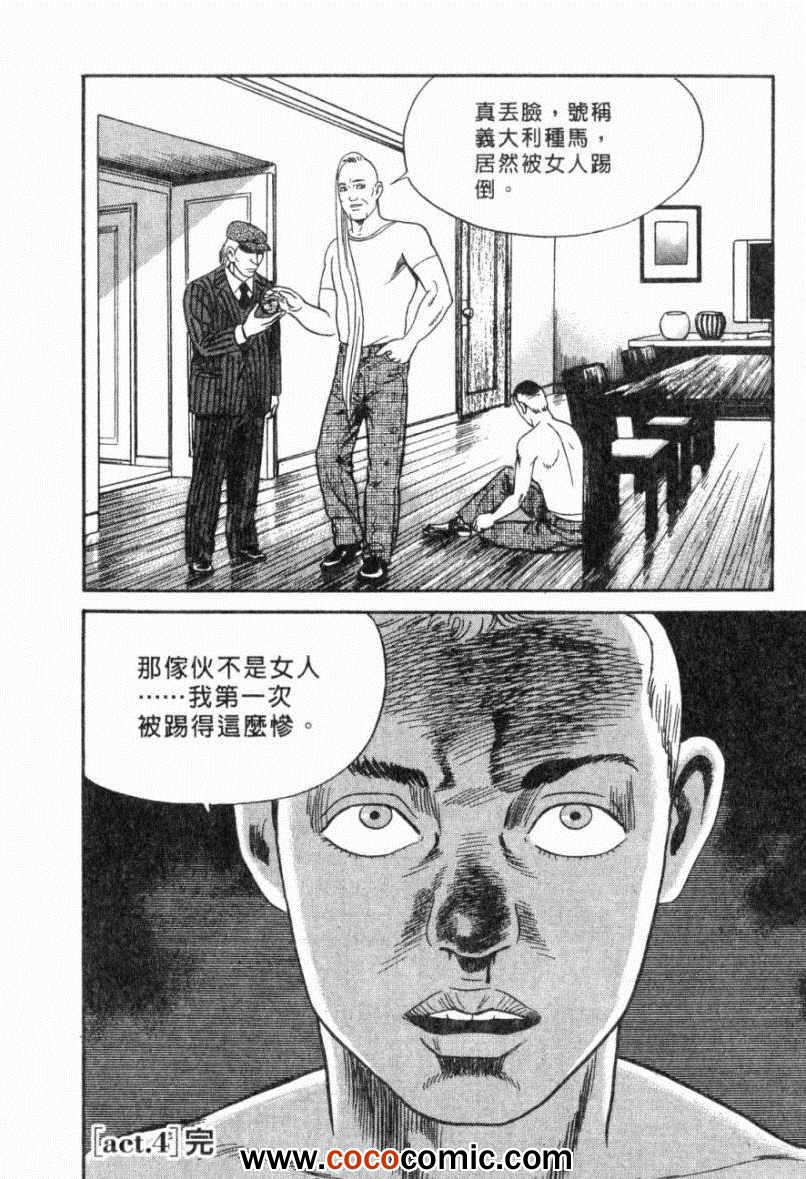 《内衣教父》漫画最新章节第103卷免费下拉式在线观看章节第【86】张图片