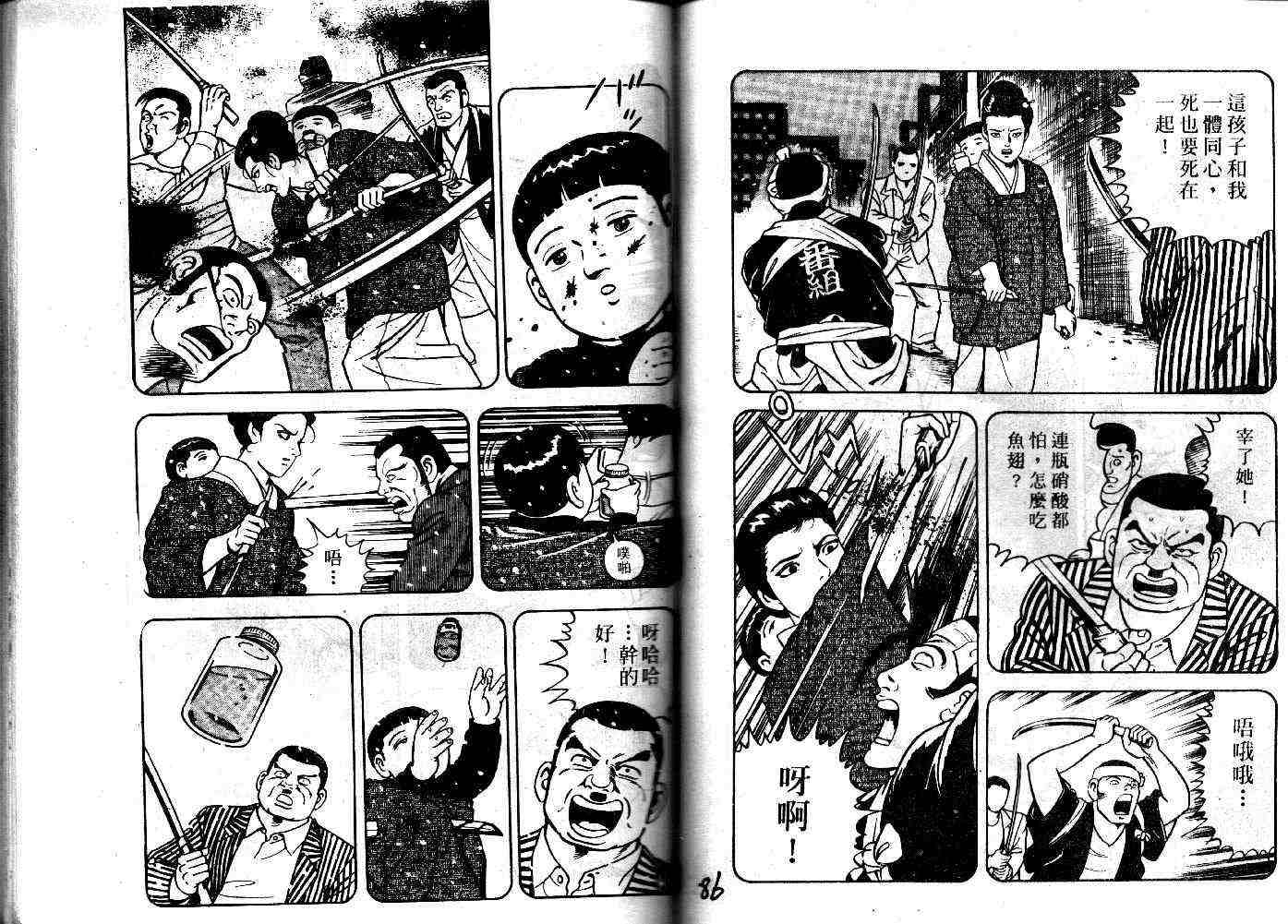 《内衣教父》漫画最新章节第25卷免费下拉式在线观看章节第【45】张图片