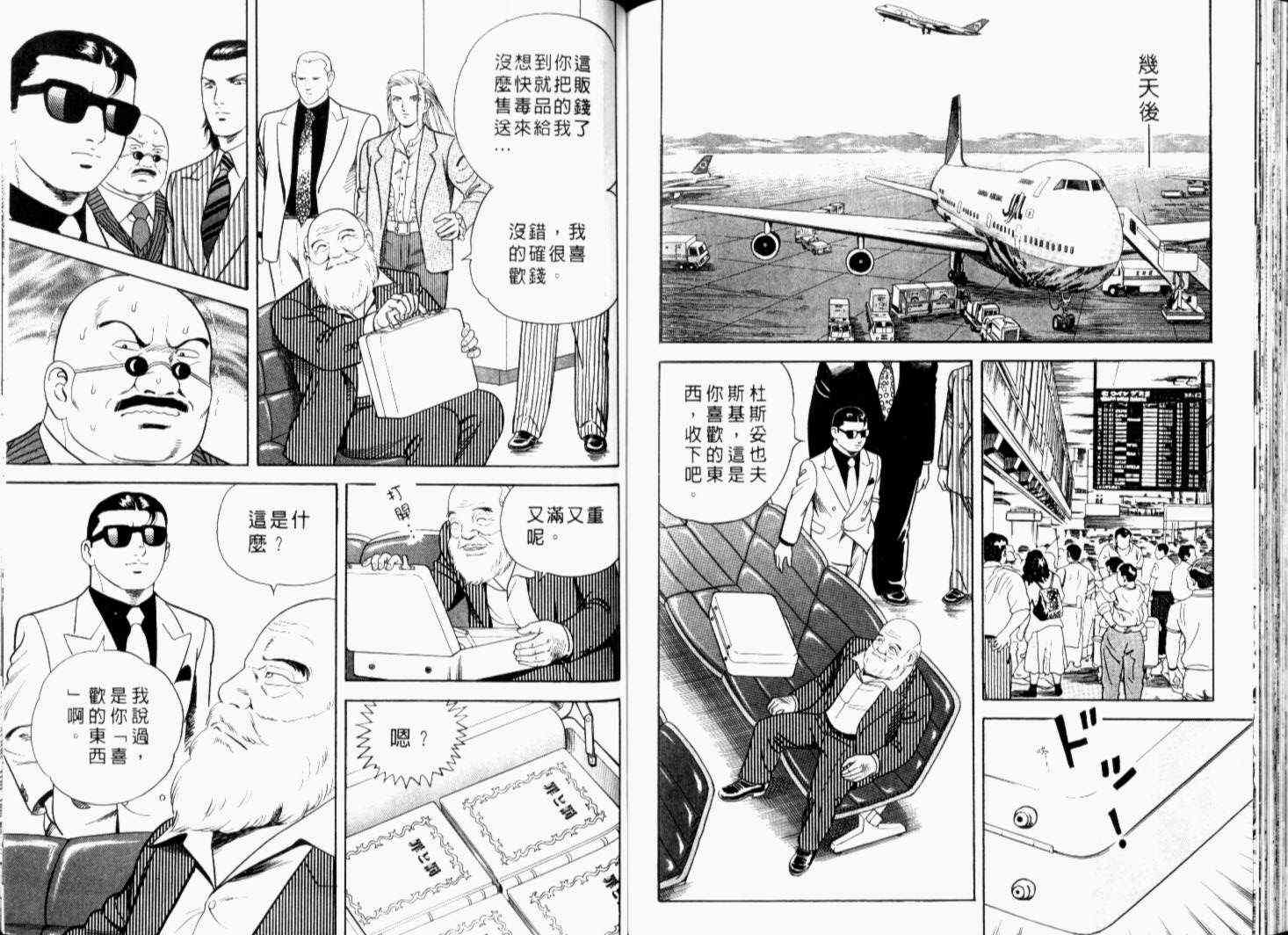 《内衣教父》漫画最新章节第68卷免费下拉式在线观看章节第【109】张图片