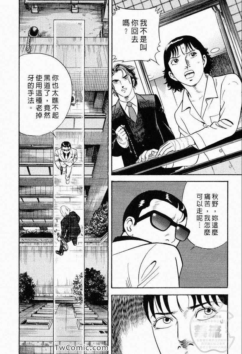 《内衣教父》漫画最新章节第104卷免费下拉式在线观看章节第【146】张图片