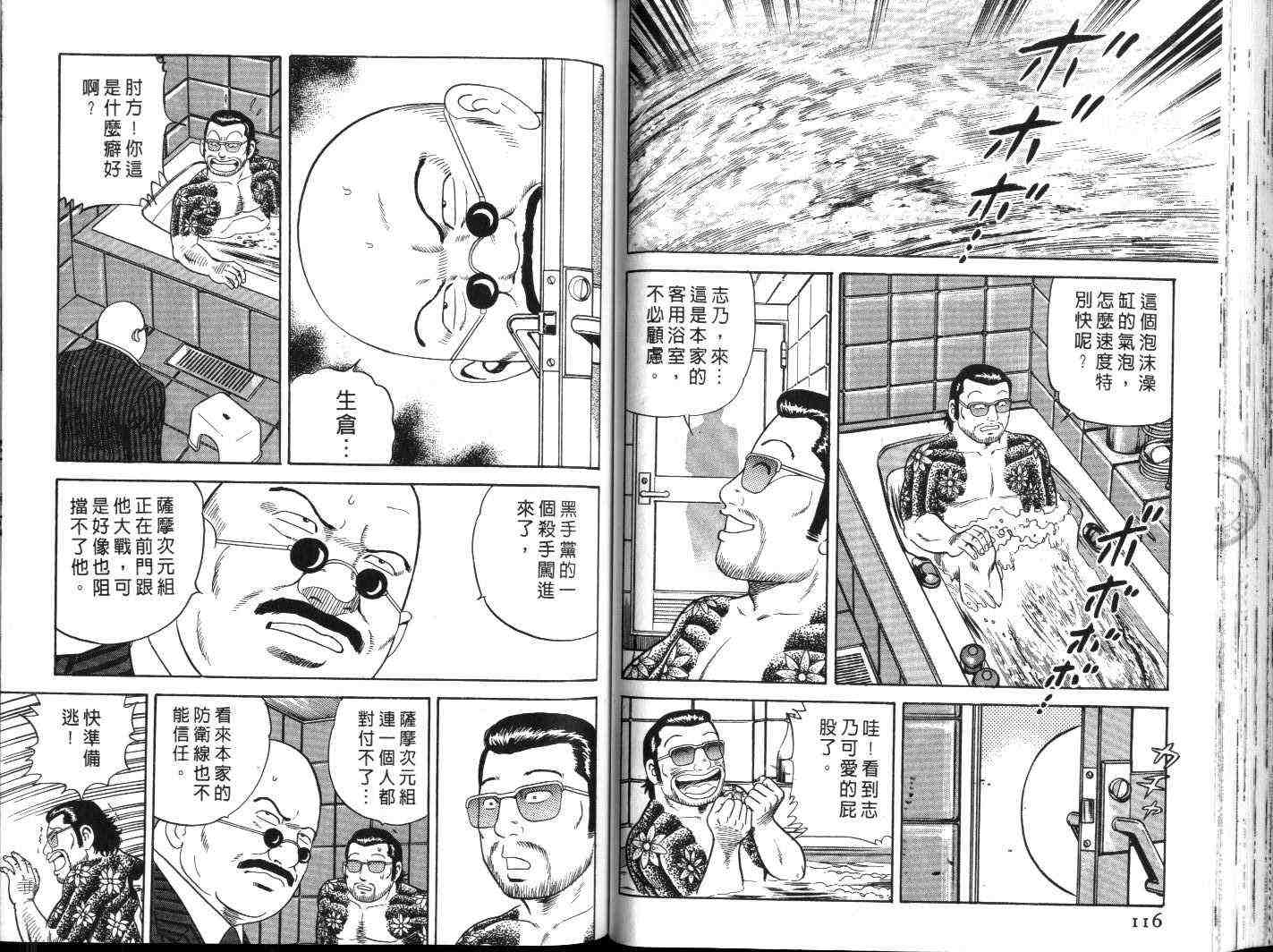 《内衣教父》漫画最新章节第60卷免费下拉式在线观看章节第【60】张图片