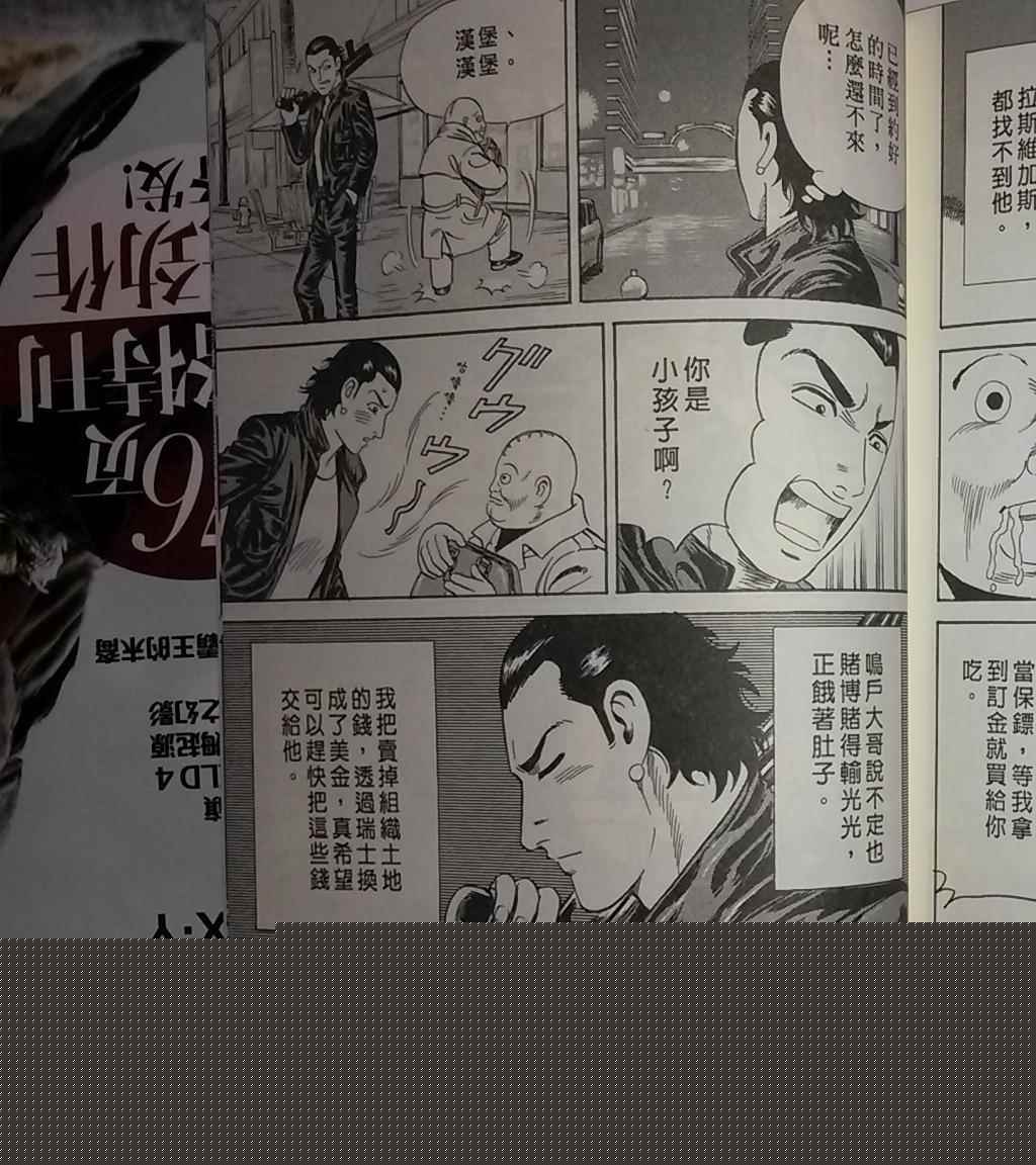 《内衣教父》漫画最新章节第108卷免费下拉式在线观看章节第【276】张图片