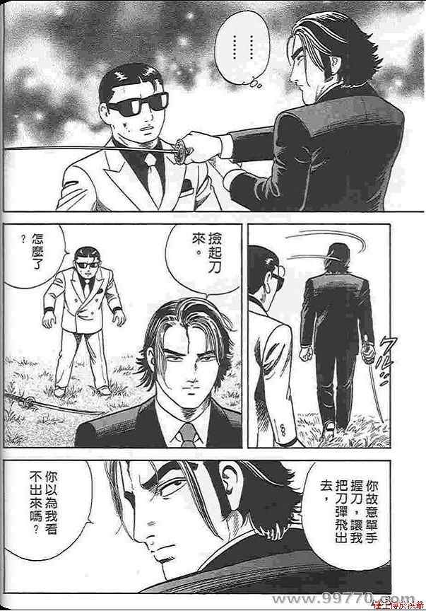 《内衣教父》漫画最新章节第88卷免费下拉式在线观看章节第【109】张图片