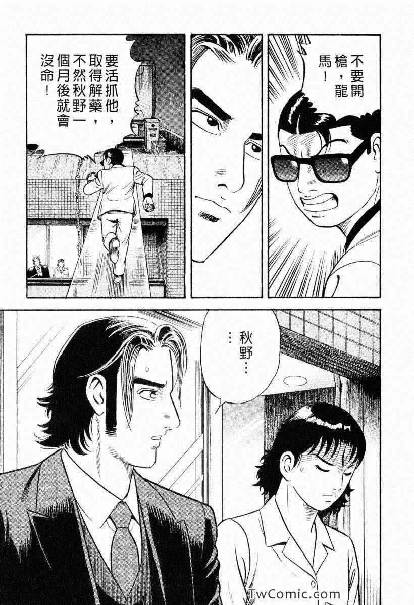 《内衣教父》漫画最新章节第104卷免费下拉式在线观看章节第【151】张图片