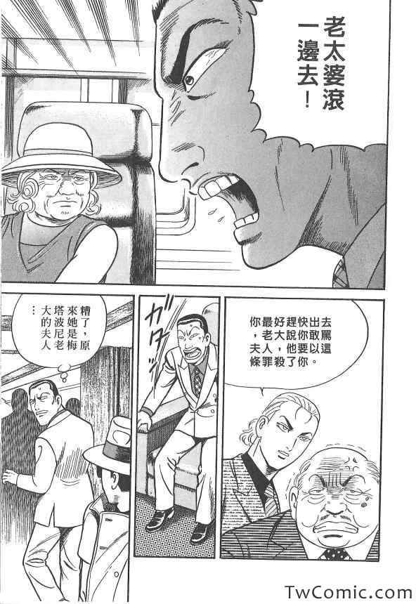 《内衣教父》漫画最新章节第107卷免费下拉式在线观看章节第【195】张图片