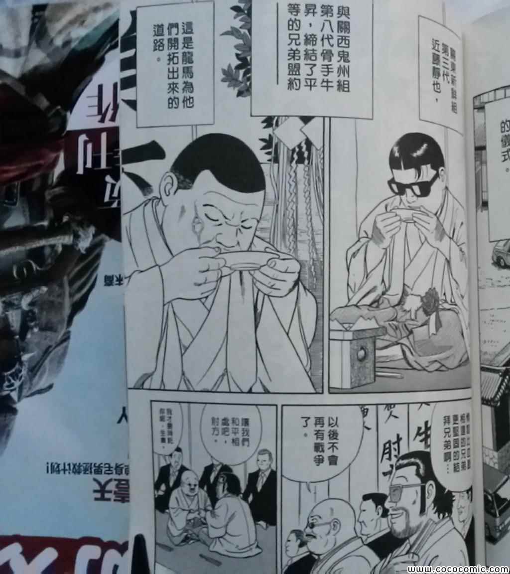 《内衣教父》漫画最新章节第108卷免费下拉式在线观看章节第【258】张图片