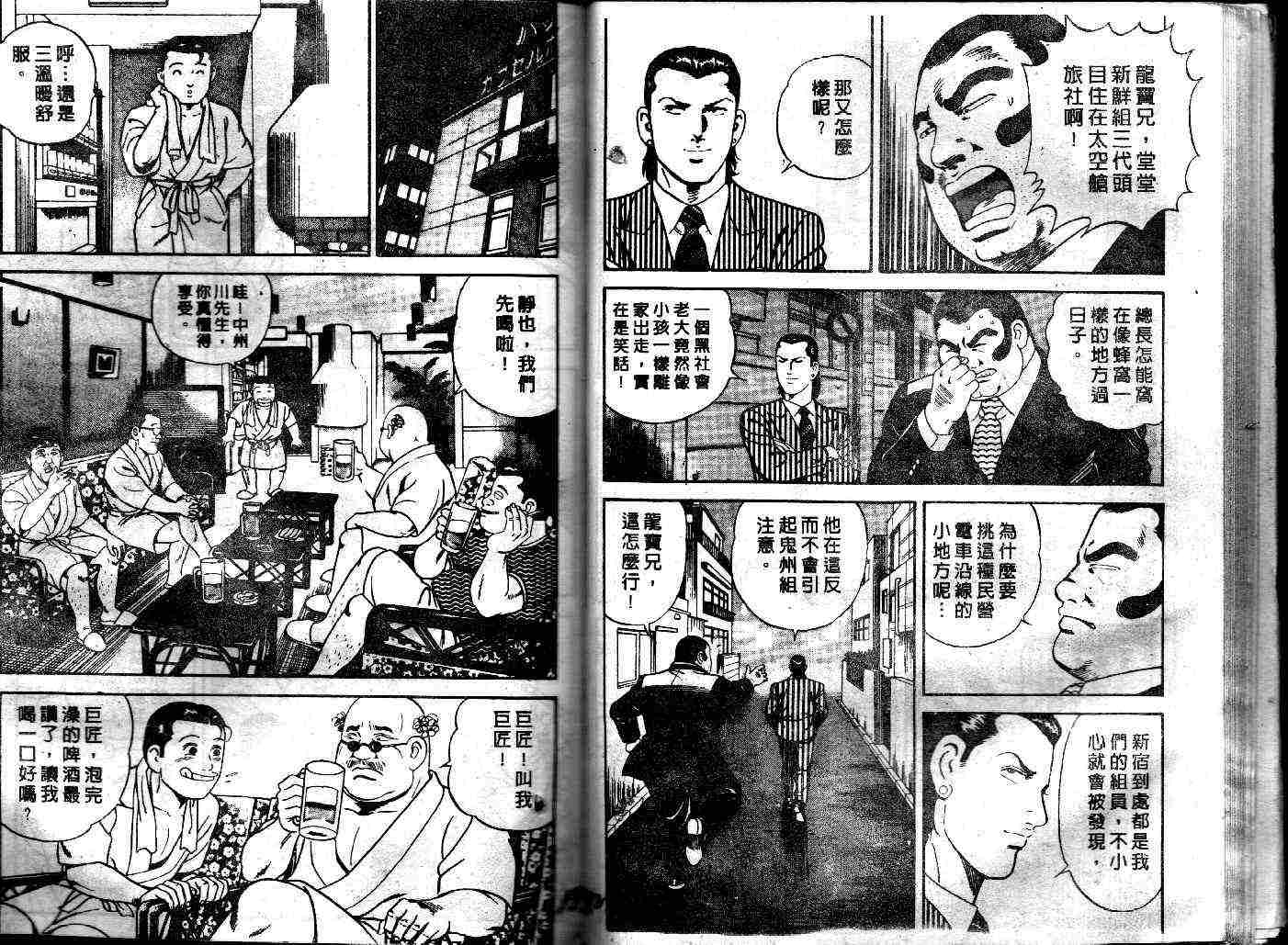 《内衣教父》漫画最新章节第39卷免费下拉式在线观看章节第【67】张图片