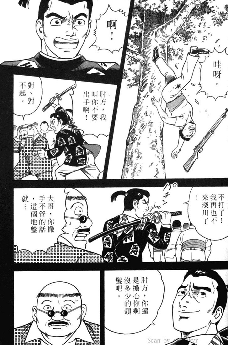 《内衣教父》漫画最新章节第77卷免费下拉式在线观看章节第【55】张图片