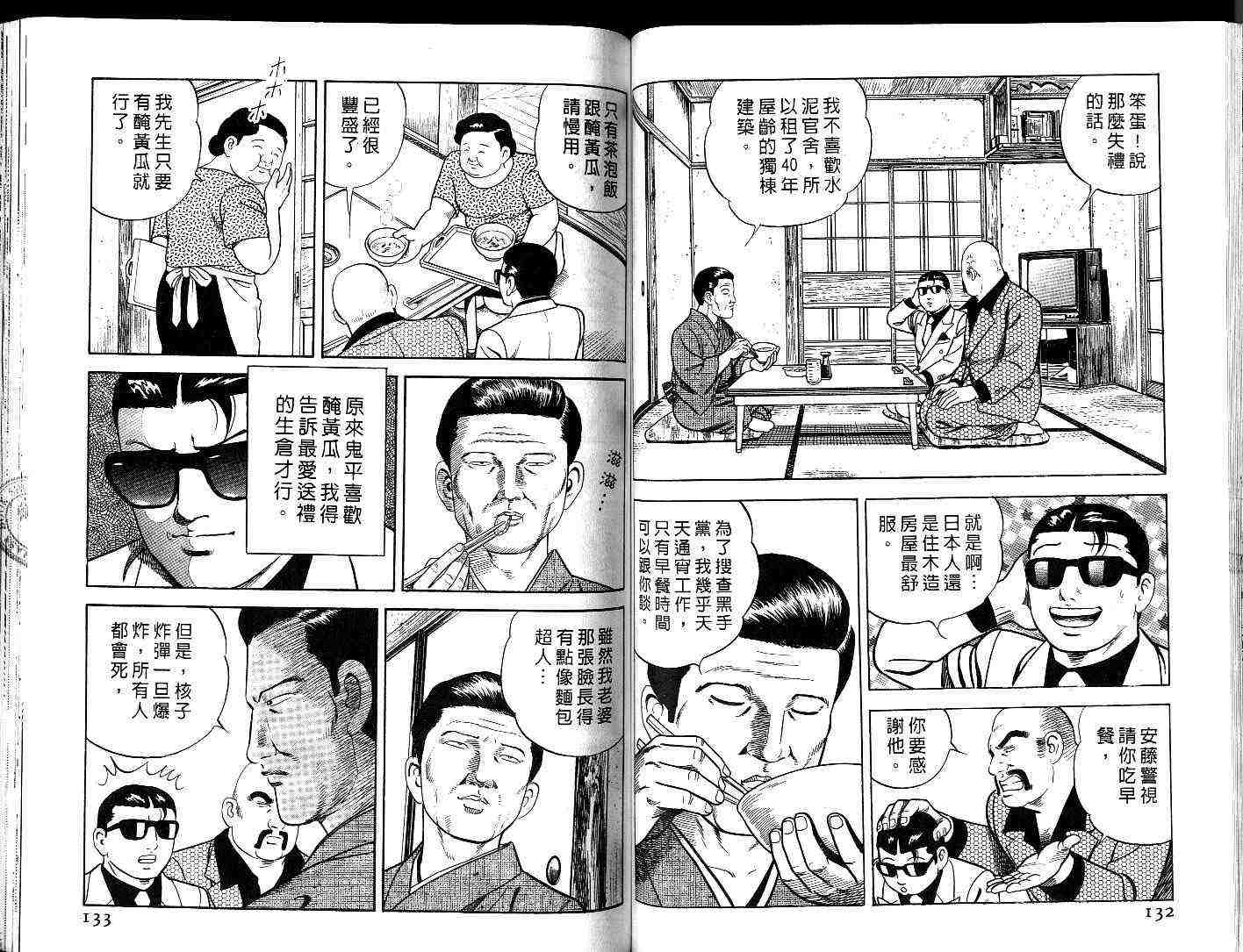 《内衣教父》漫画最新章节第59卷免费下拉式在线观看章节第【68】张图片