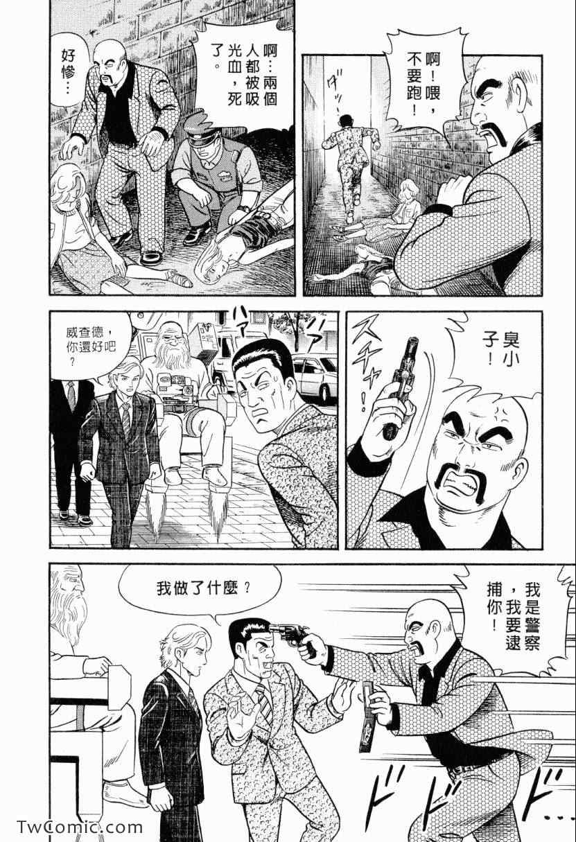 《内衣教父》漫画最新章节第105卷免费下拉式在线观看章节第【116】张图片