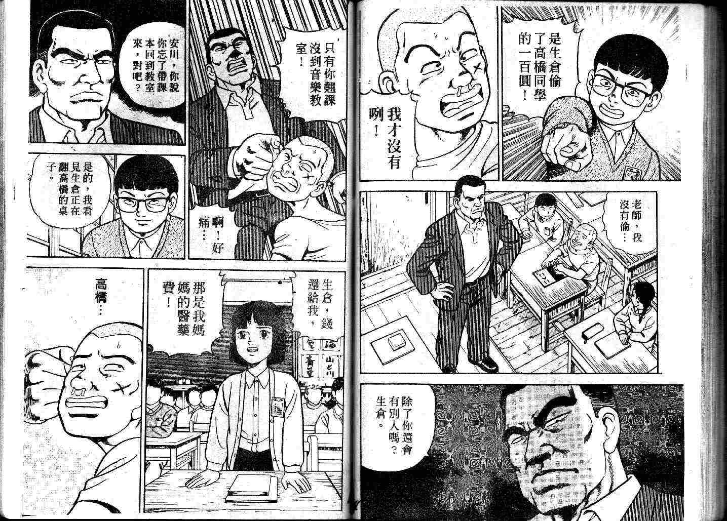 《内衣教父》漫画最新章节第30卷免费下拉式在线观看章节第【84】张图片