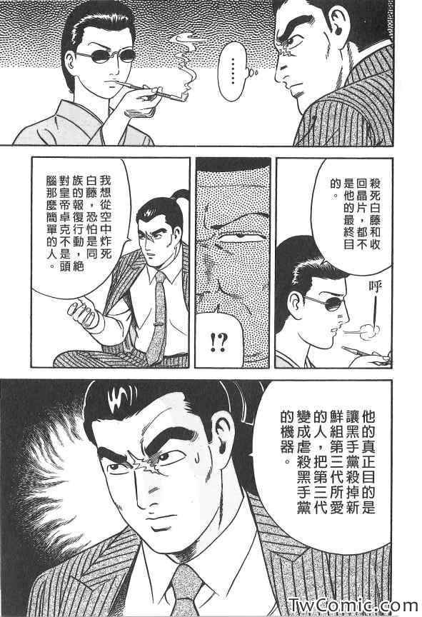 《内衣教父》漫画最新章节第107卷免费下拉式在线观看章节第【132】张图片