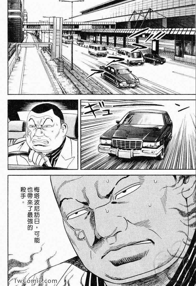 《内衣教父》漫画最新章节第104卷免费下拉式在线观看章节第【36】张图片