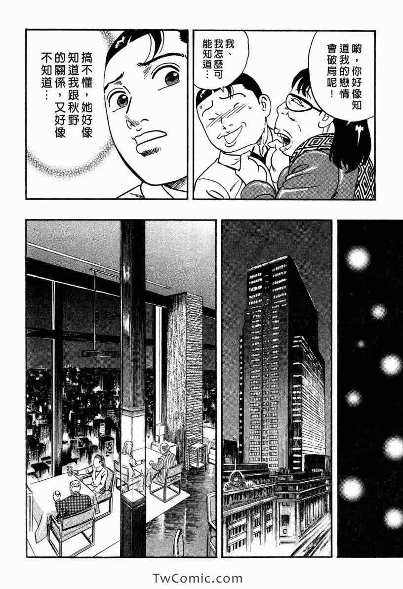 《内衣教父》漫画最新章节第101卷免费下拉式在线观看章节第【218】张图片