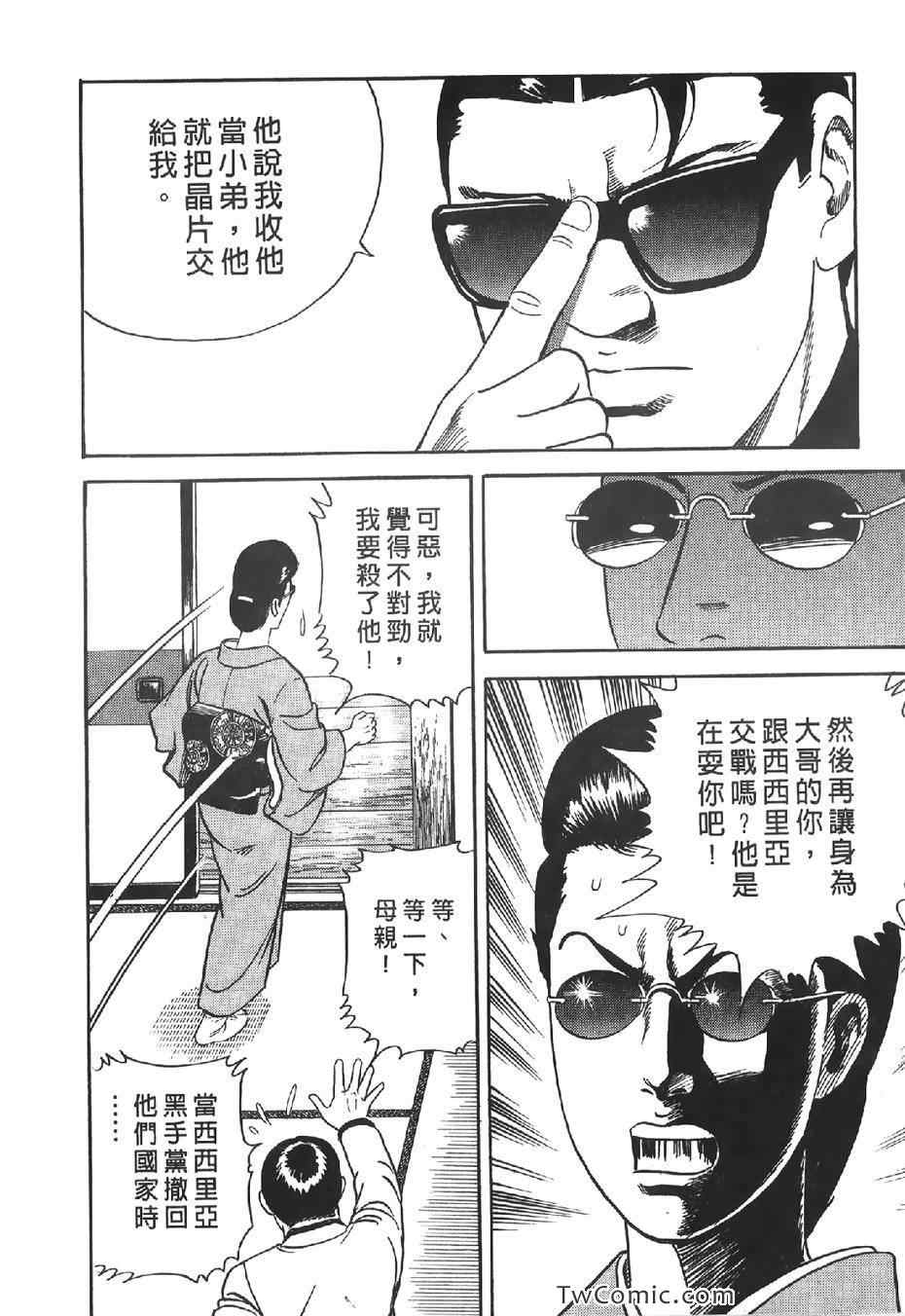 《内衣教父》漫画最新章节第102卷免费下拉式在线观看章节第【83】张图片