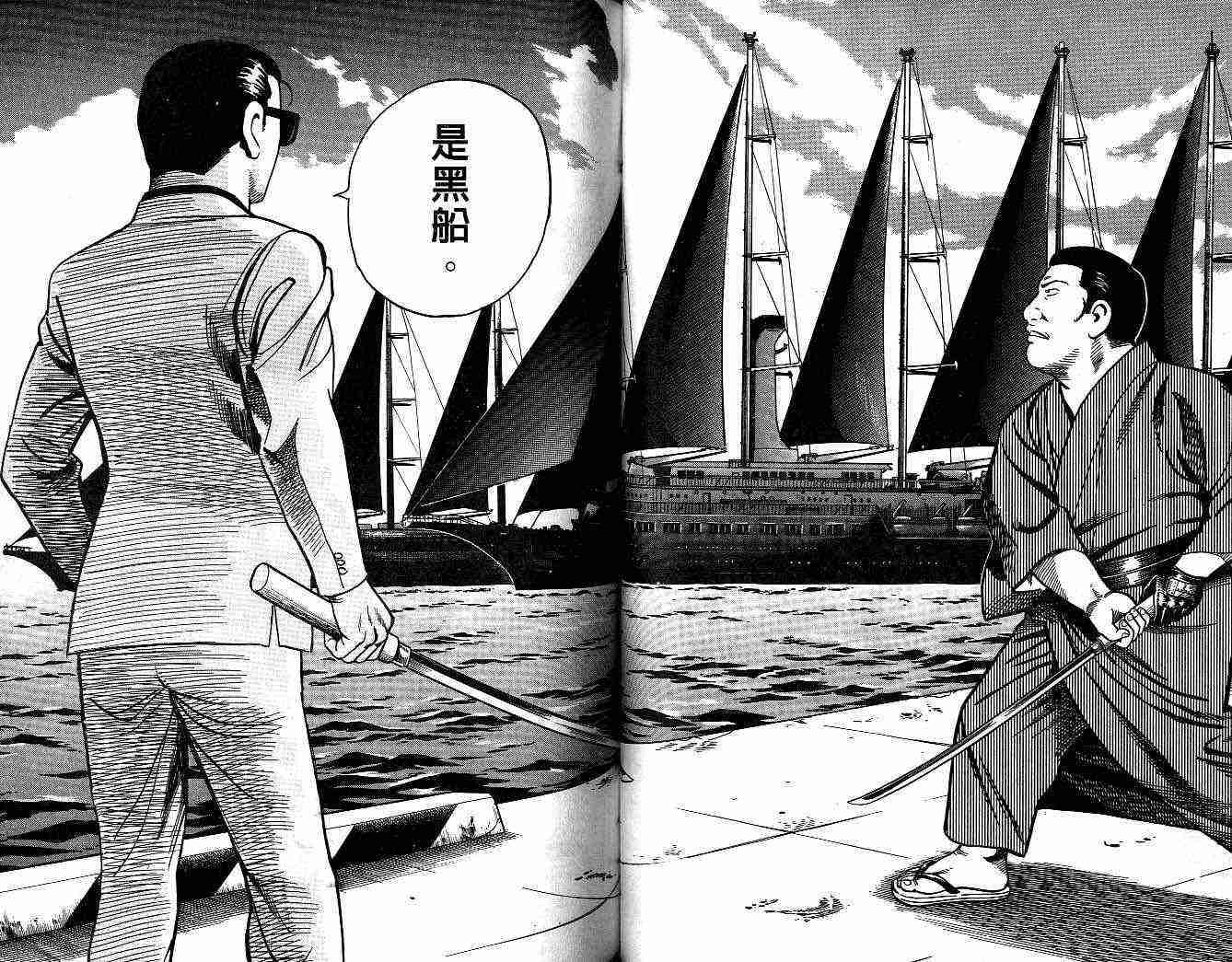 《内衣教父》漫画最新章节第55卷免费下拉式在线观看章节第【58】张图片