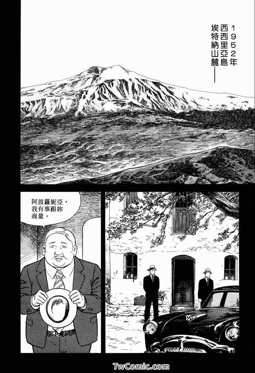 《内衣教父》漫画最新章节第105卷免费下拉式在线观看章节第【126】张图片