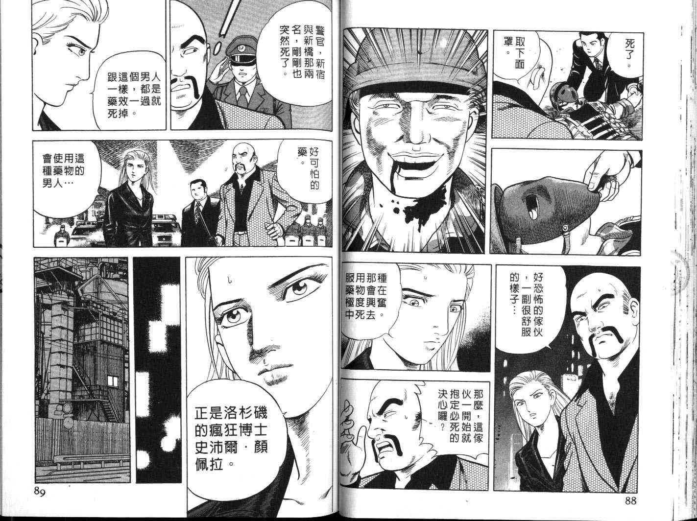 《内衣教父》漫画最新章节第60卷免费下拉式在线观看章节第【46】张图片