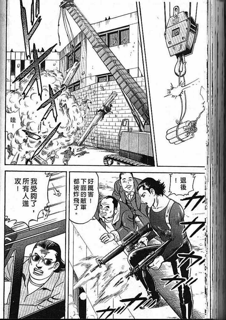 《内衣教父》漫画最新章节第92卷免费下拉式在线观看章节第【209】张图片