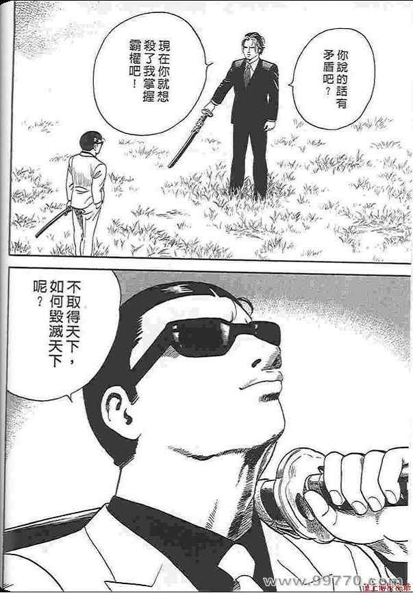 《内衣教父》漫画最新章节第88卷免费下拉式在线观看章节第【57】张图片