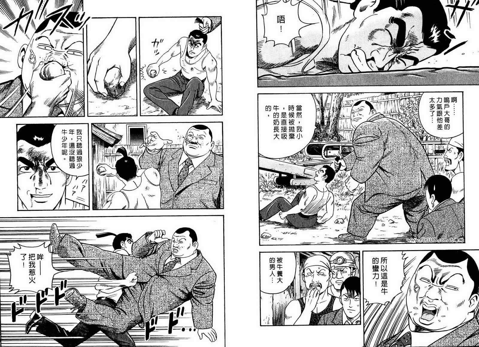 《内衣教父》漫画最新章节第97卷免费下拉式在线观看章节第【19】张图片