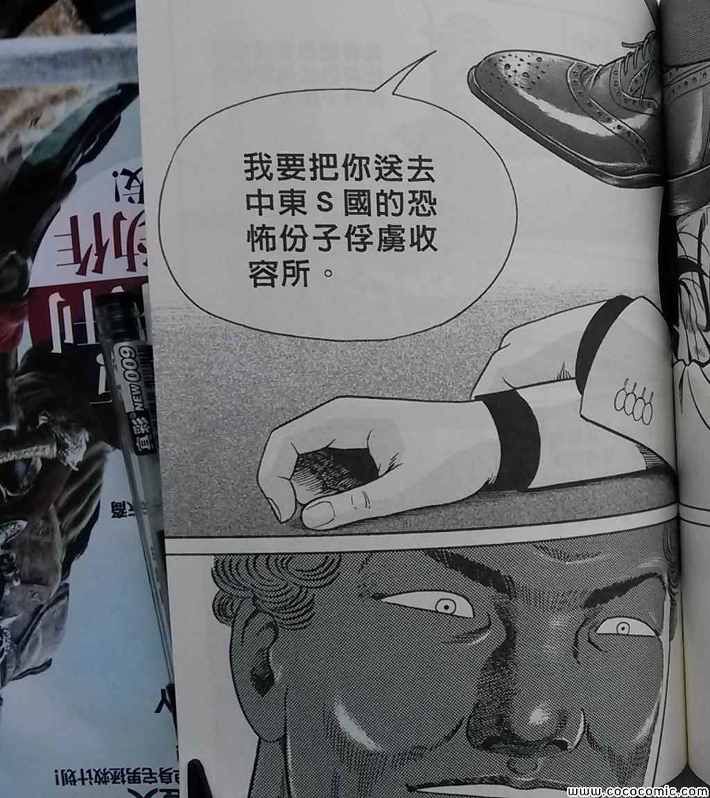 《内衣教父》漫画最新章节第108卷免费下拉式在线观看章节第【180】张图片