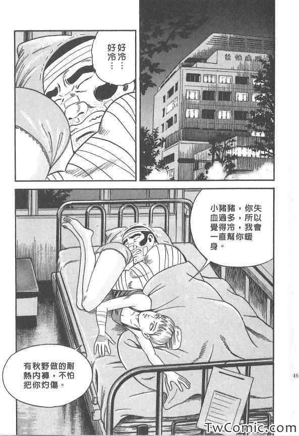 《内衣教父》漫画最新章节第107卷免费下拉式在线观看章节第【150】张图片