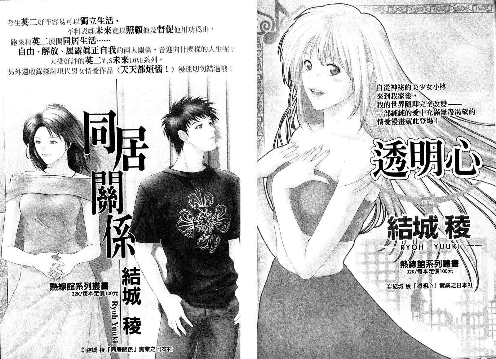 《内衣教父》漫画最新章节第98卷免费下拉式在线观看章节第【123】张图片