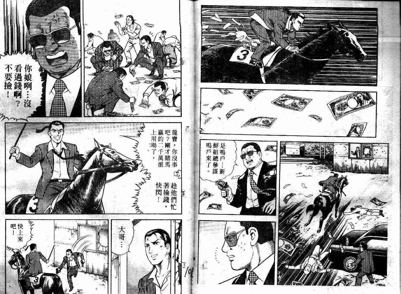 《内衣教父》漫画最新章节第45卷免费下拉式在线观看章节第【52】张图片