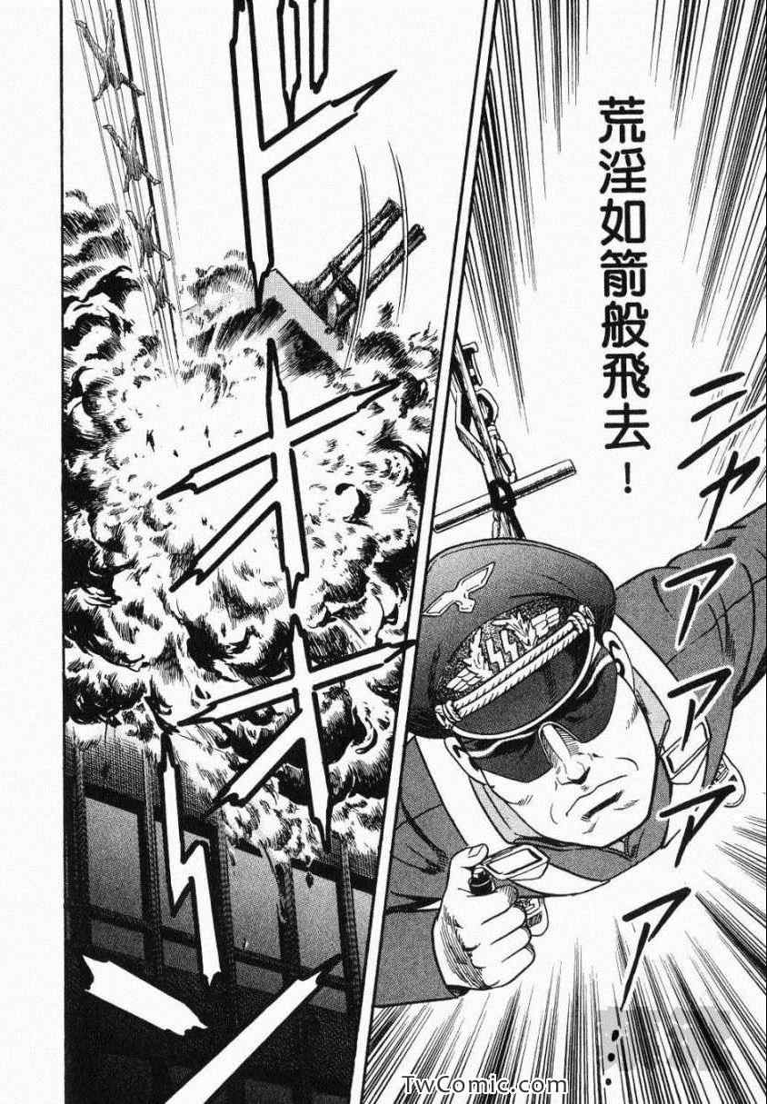 《内衣教父》漫画最新章节第106卷免费下拉式在线观看章节第【104】张图片