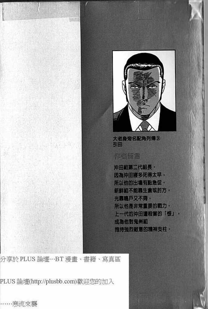 《内衣教父》漫画最新章节第92卷免费下拉式在线观看章节第【3】张图片