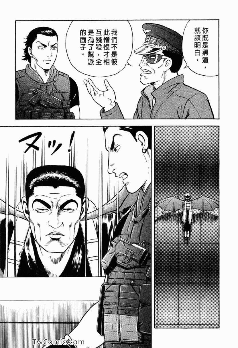 《内衣教父》漫画最新章节第105卷免费下拉式在线观看章节第【223】张图片