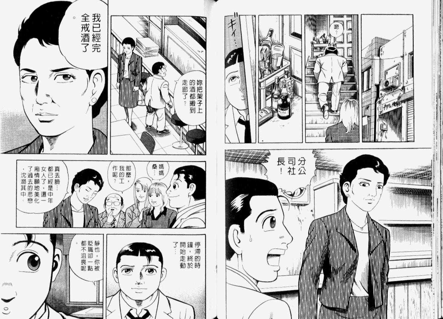 《内衣教父》漫画最新章节第66卷免费下拉式在线观看章节第【69】张图片